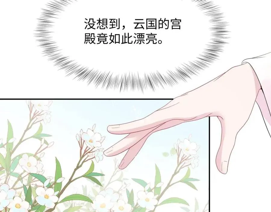 第43话 陛下的火辣小侍卫 第28页