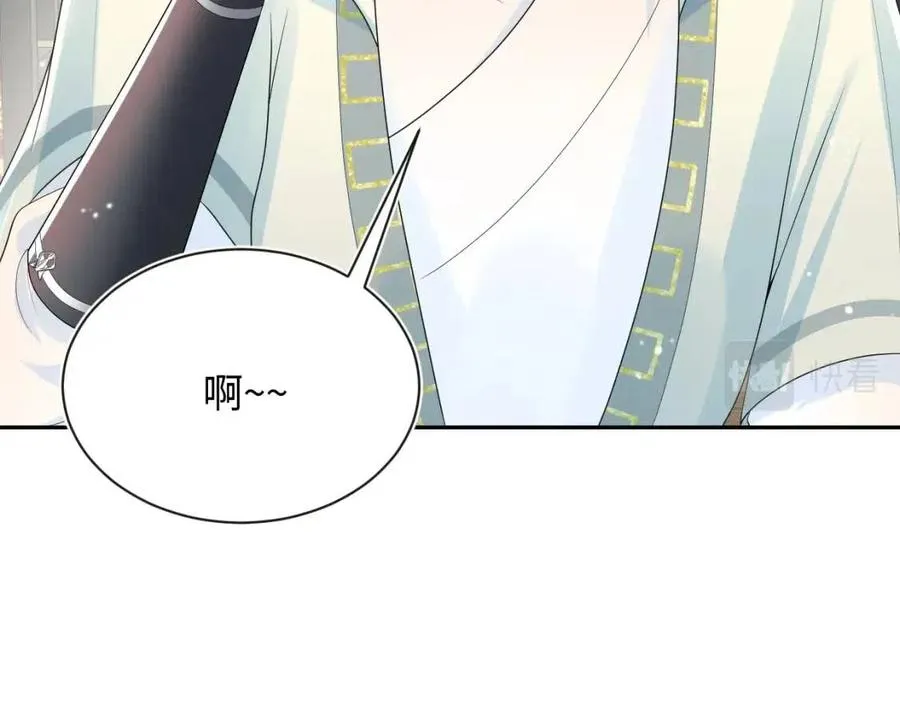 第43话 陛下的火辣小侍卫 第35页
