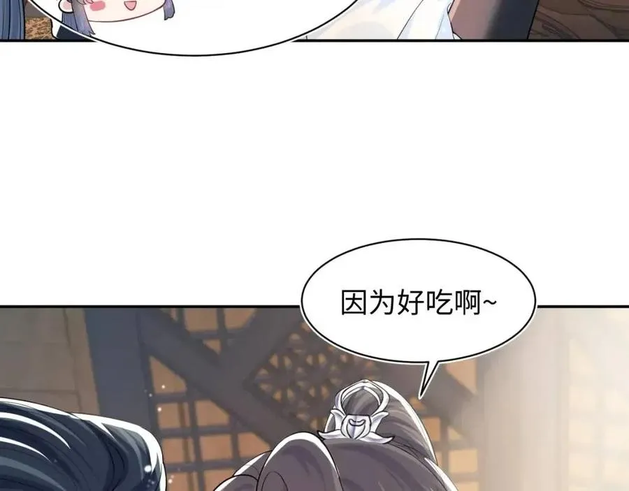第43话 陛下的火辣小侍卫 第39页