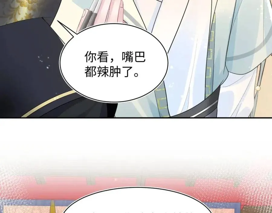 第43话 陛下的火辣小侍卫 第41页