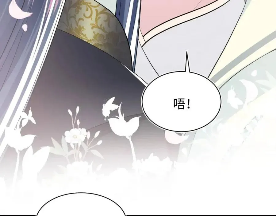 第43话 陛下的火辣小侍卫 第45页