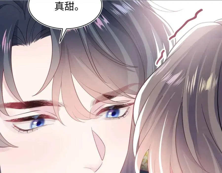 第43话 陛下的火辣小侍卫 第46页