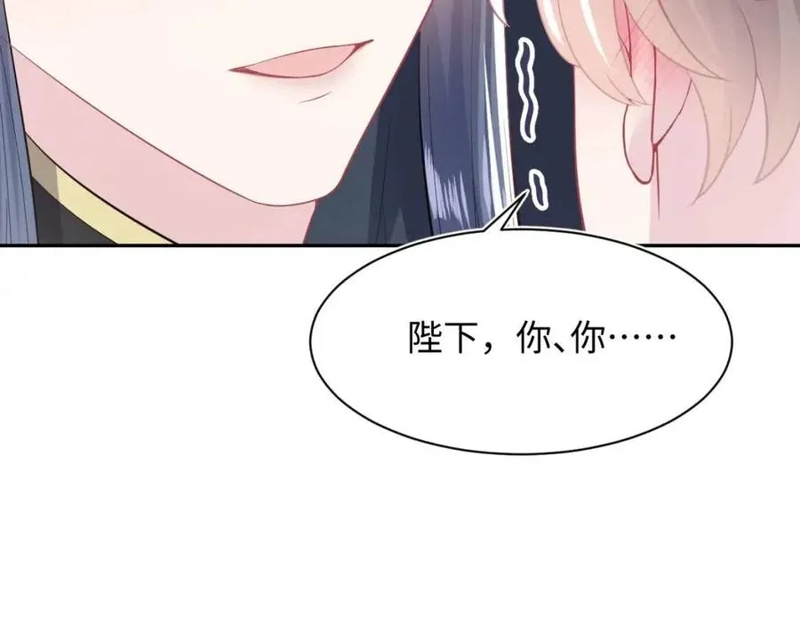 第43话 陛下的火辣小侍卫 第47页
