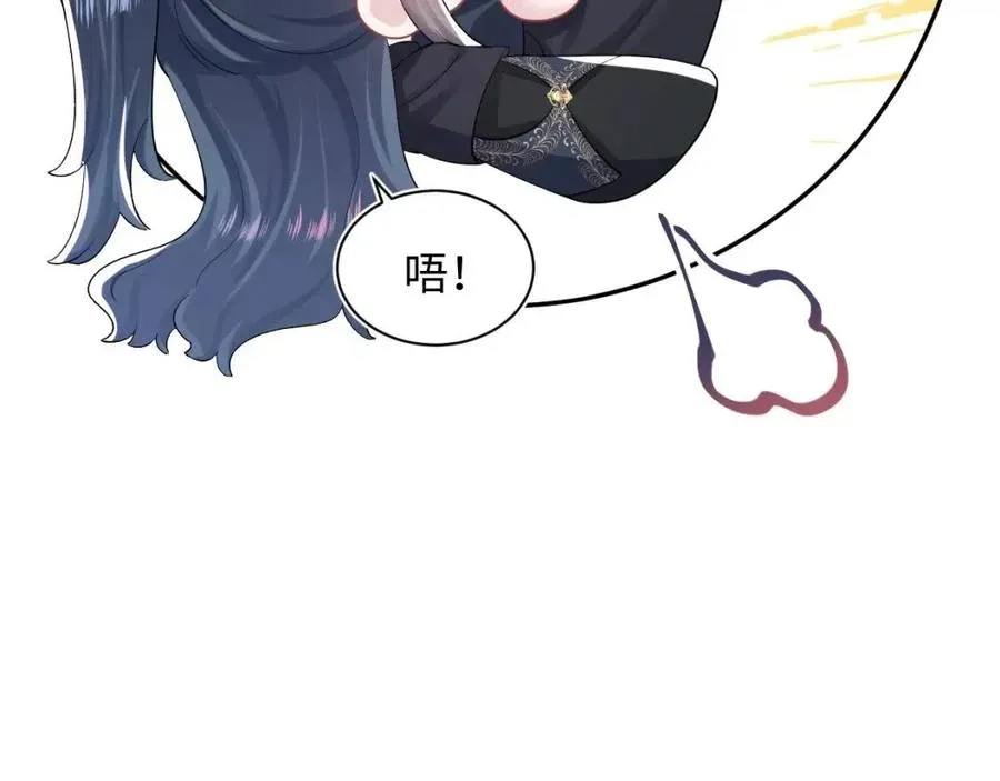 第43话 陛下的火辣小侍卫 第49页