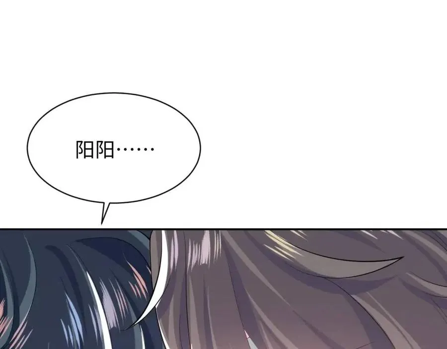 第43话 陛下的火辣小侍卫 第52页