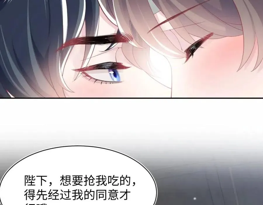第43话 陛下的火辣小侍卫 第53页