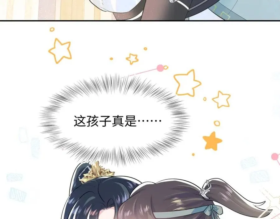 第43话 陛下的火辣小侍卫 第56页