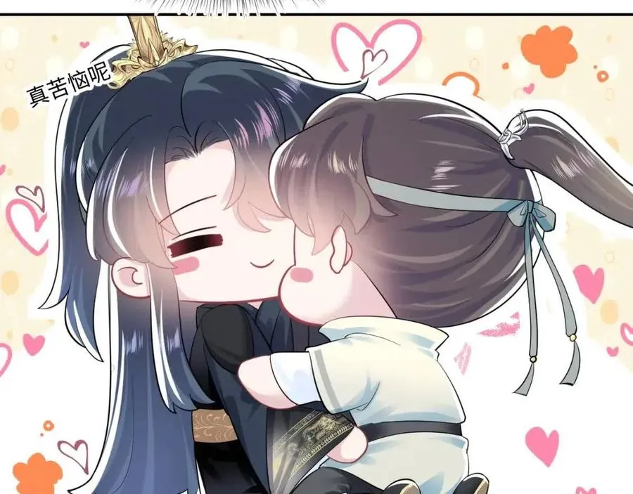 第43话 陛下的火辣小侍卫 第63页