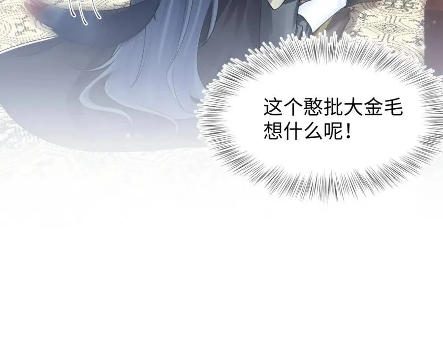 第43话 陛下的火辣小侍卫 第66页