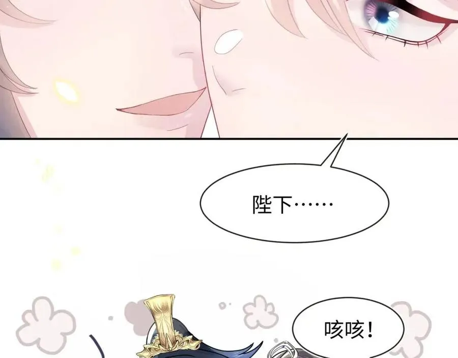 第43话 陛下的火辣小侍卫 第73页