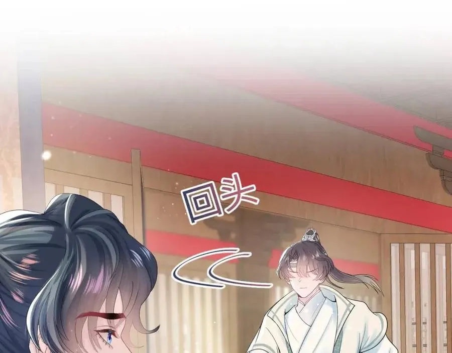 第43话 陛下的火辣小侍卫 第83页