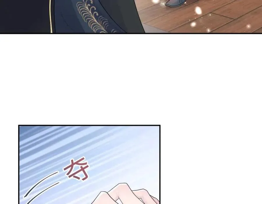 第43话 陛下的火辣小侍卫 第85页