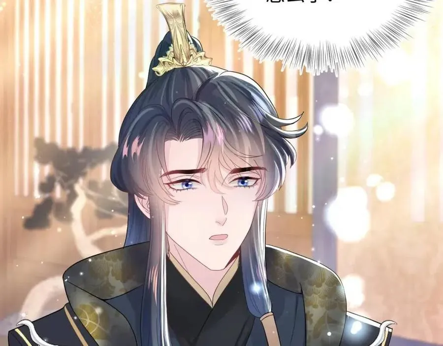 第43话 陛下的火辣小侍卫 第89页