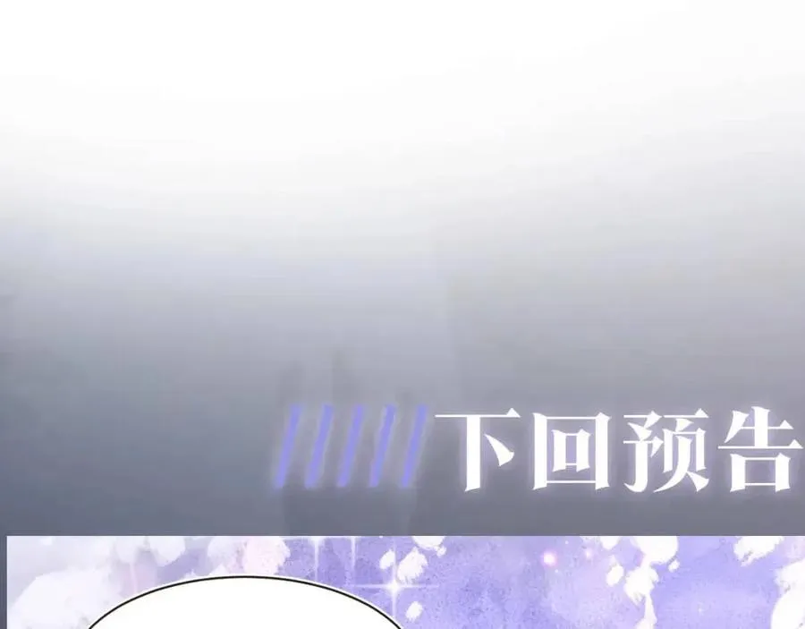 第43话 陛下的火辣小侍卫 第92页