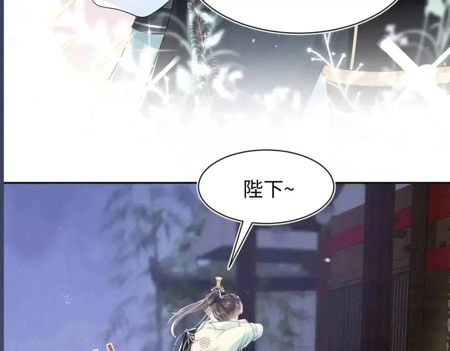 第43话 陛下的火辣小侍卫 第95页
