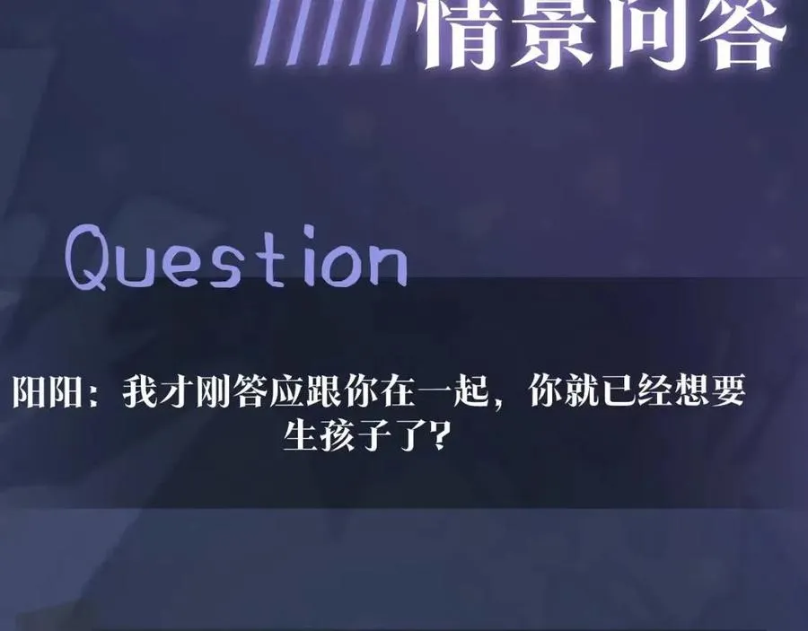 第43话 陛下的火辣小侍卫 第97页