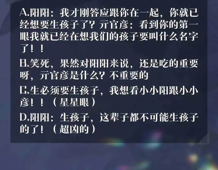 第43话 陛下的火辣小侍卫 第98页