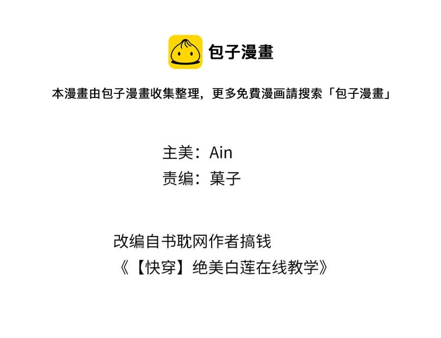 第44话 撒娇的阳阳 第4页