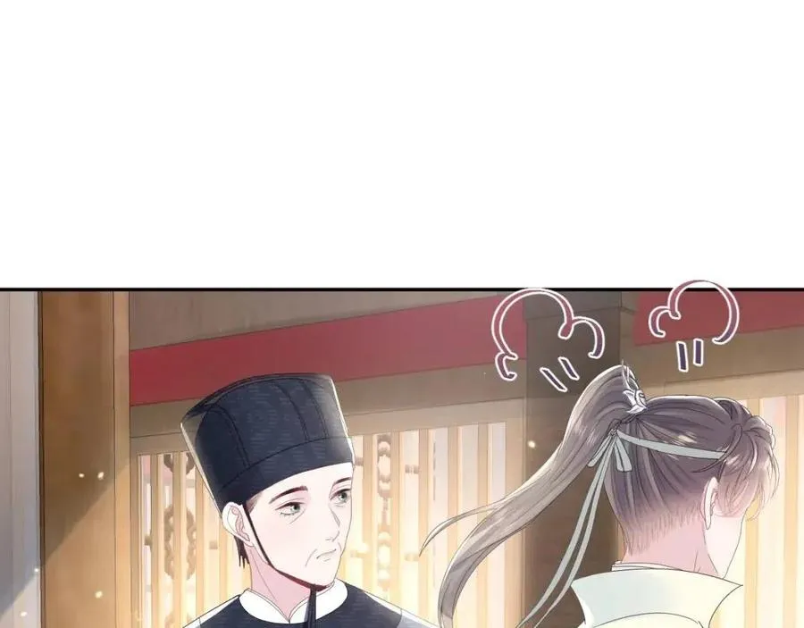 第44话 撒娇的阳阳 第5页