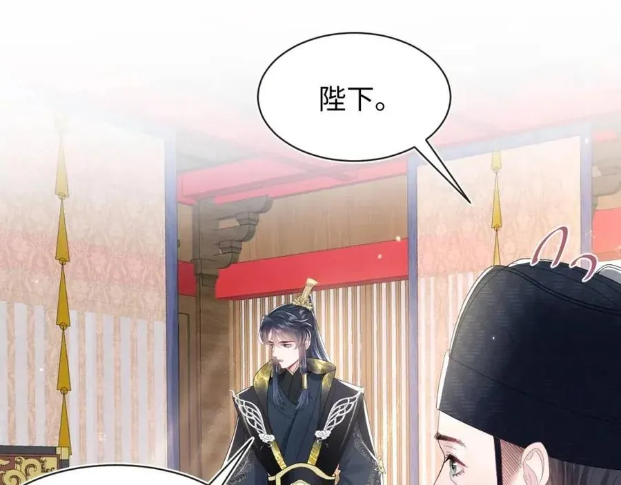 第44话 撒娇的阳阳 第7页