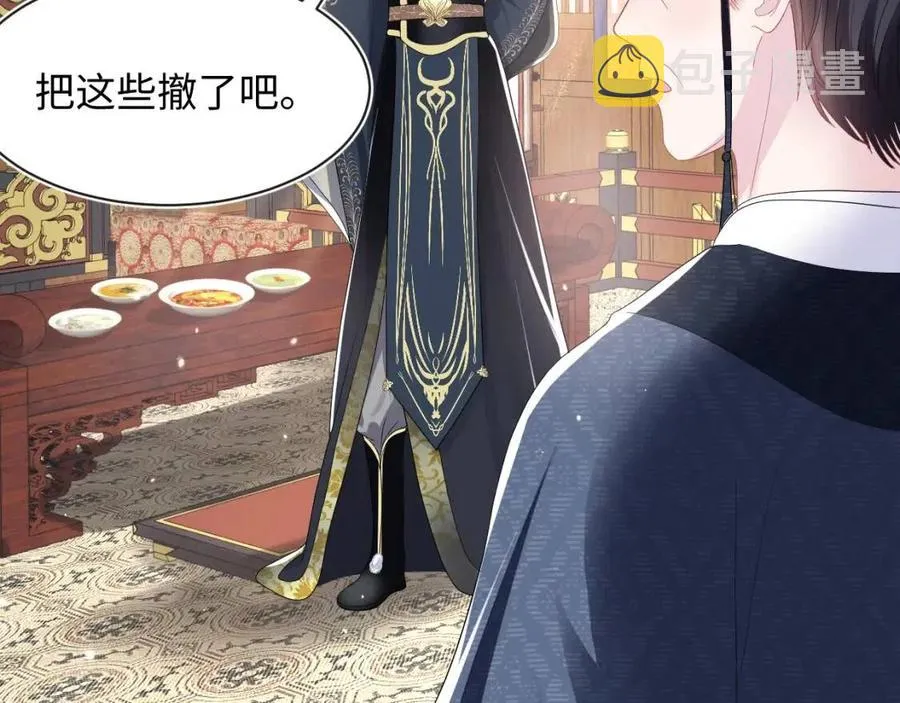 第44话 撒娇的阳阳 第8页