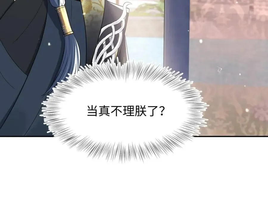 第44话 撒娇的阳阳 第18页