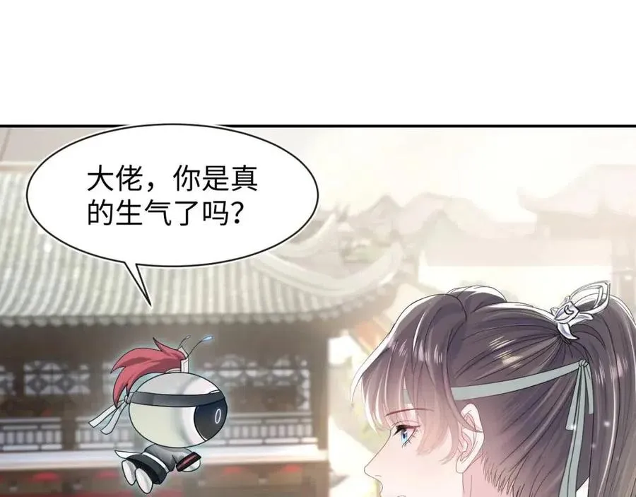 第44话 撒娇的阳阳 第20页