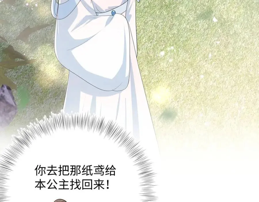 第44话 撒娇的阳阳 第25页