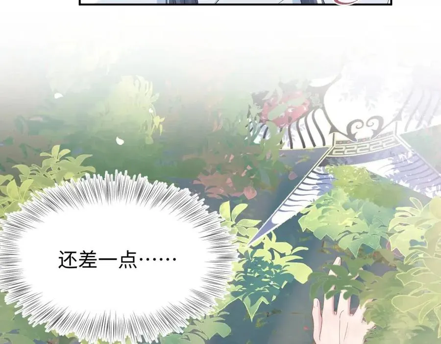 第44话 撒娇的阳阳 第27页