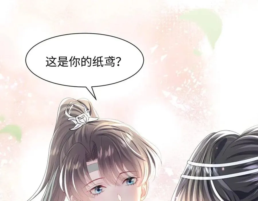 第44话 撒娇的阳阳 第32页