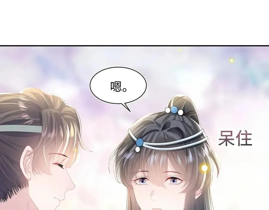 第44话 撒娇的阳阳 第35页