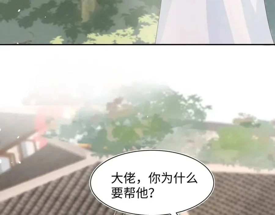 第44话 撒娇的阳阳 第41页