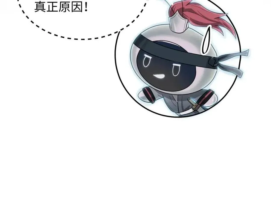 第44话 撒娇的阳阳 第44页