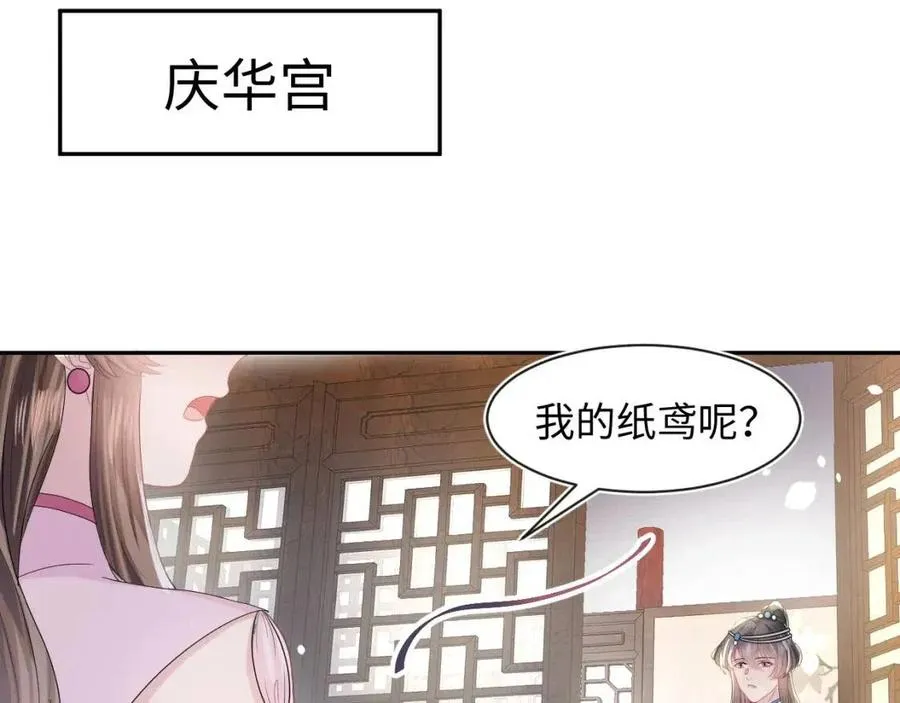 第44话 撒娇的阳阳 第45页