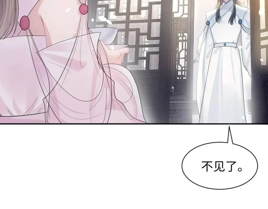 第44话 撒娇的阳阳 第46页