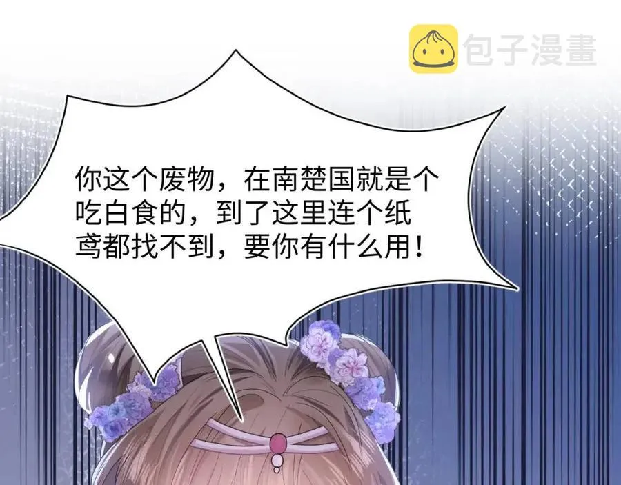 第44话 撒娇的阳阳 第47页
