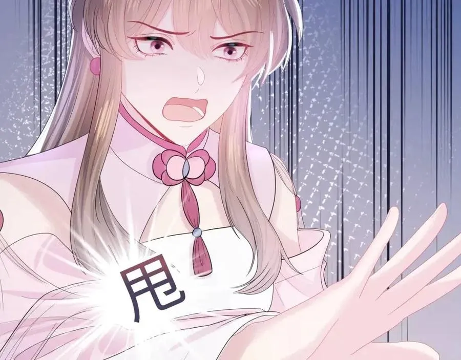 第44话 撒娇的阳阳 第48页