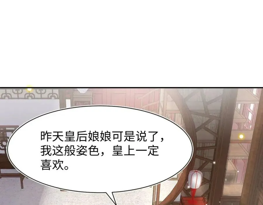 第44话 撒娇的阳阳 第51页