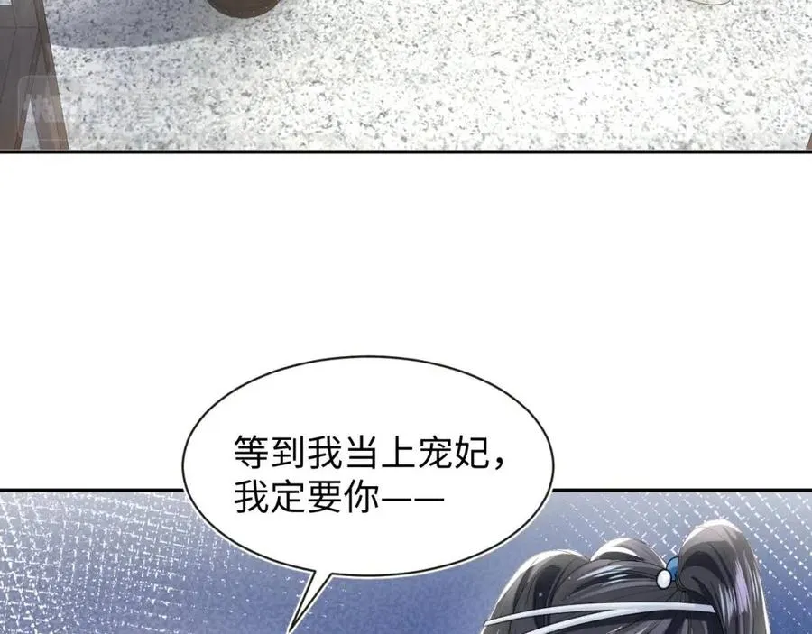 第44话 撒娇的阳阳 第53页