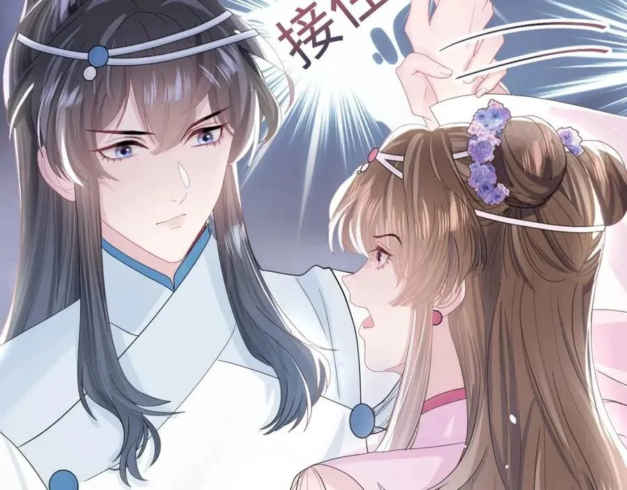 第44话 撒娇的阳阳 第56页