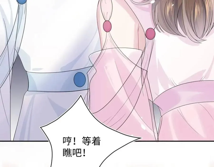 第44话 撒娇的阳阳 第57页