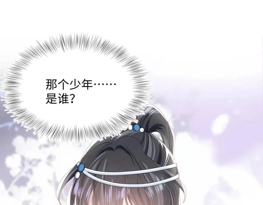 第44话 撒娇的阳阳 第60页