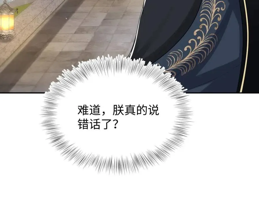 第44话 撒娇的阳阳 第70页