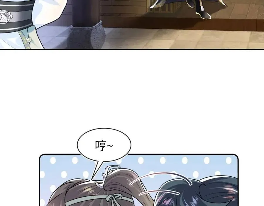 第44话 撒娇的阳阳 第73页