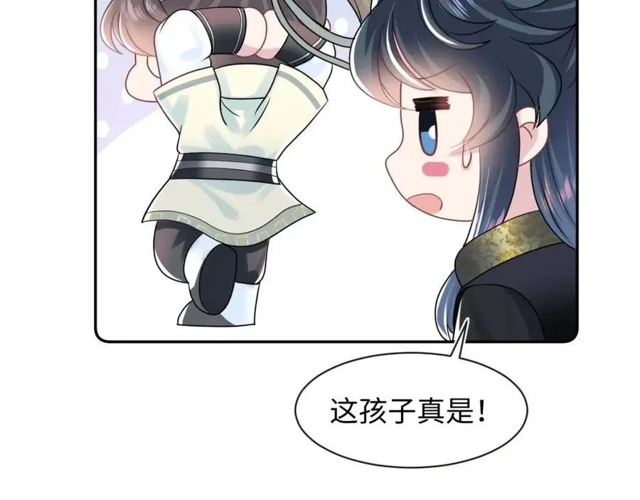 第44话 撒娇的阳阳 第74页
