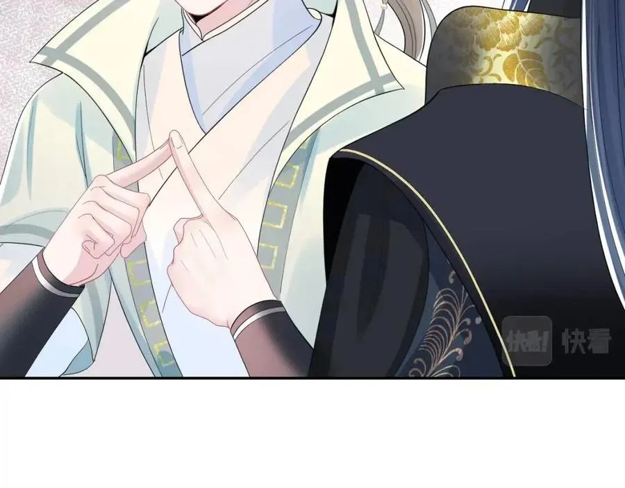 第44话 撒娇的阳阳 第78页
