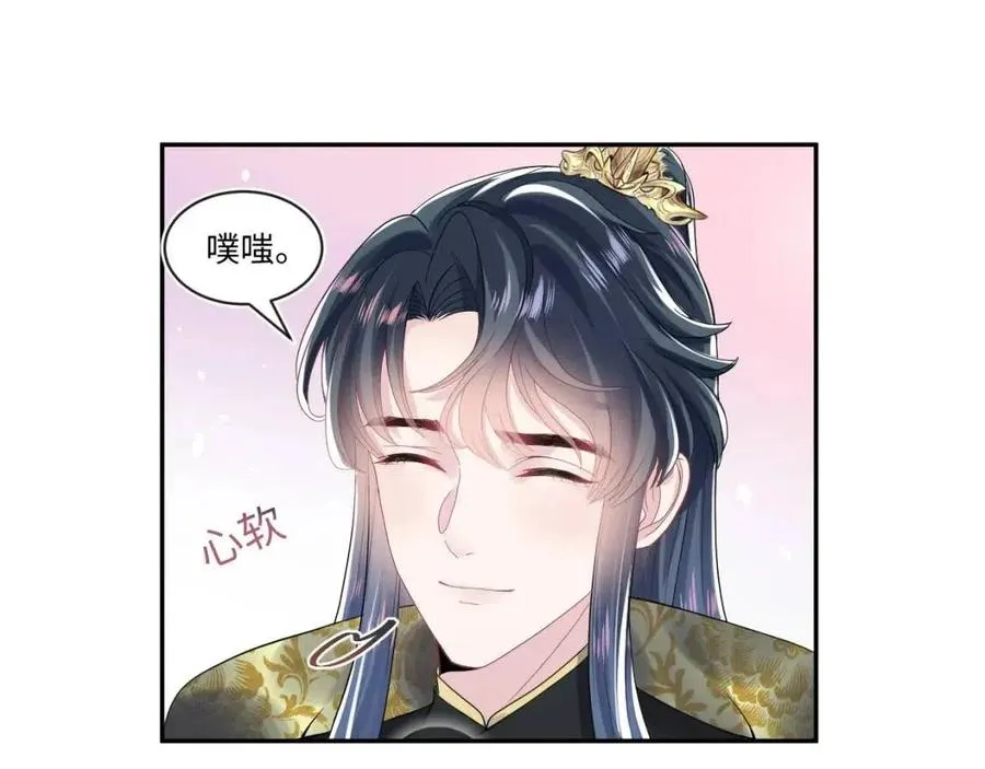 第44话 撒娇的阳阳 第79页