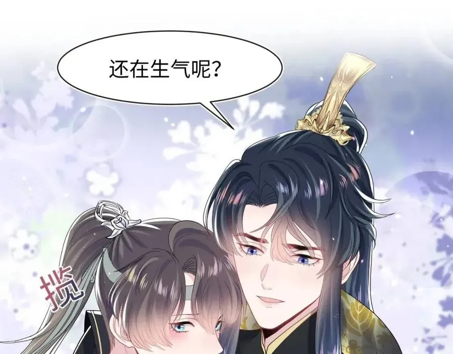 第44话 撒娇的阳阳 第80页