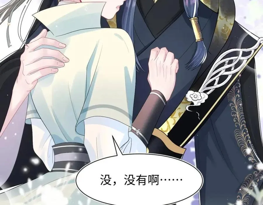 第44话 撒娇的阳阳 第81页