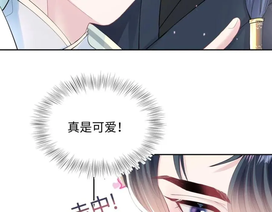 第44话 撒娇的阳阳 第84页